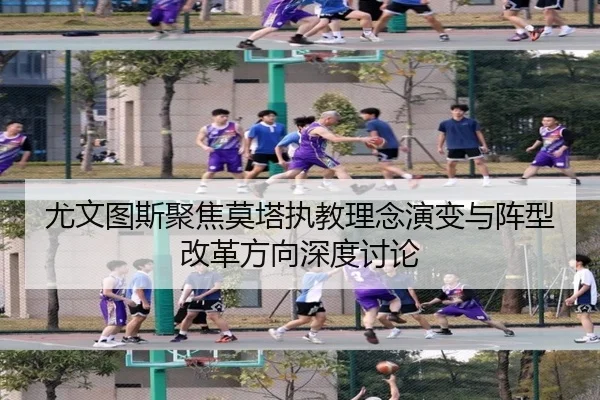you-wen-tu-si-ju-jiao-mo-ta-zhi-jiao-li-nian-yan-bian-yu-zhen-xing-gai-ge-fang-xiang-shen-du-tao-lun-2-836.jpg